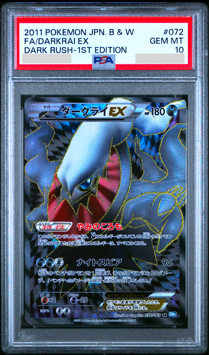 ダークライEX 最安値 PSA10ダークライEX SR 072⁄069 PSA 10 Darkrai EX 072